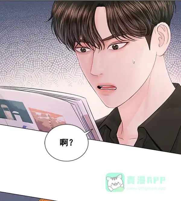 《所以和黑粉结婚了》第75话 第108页