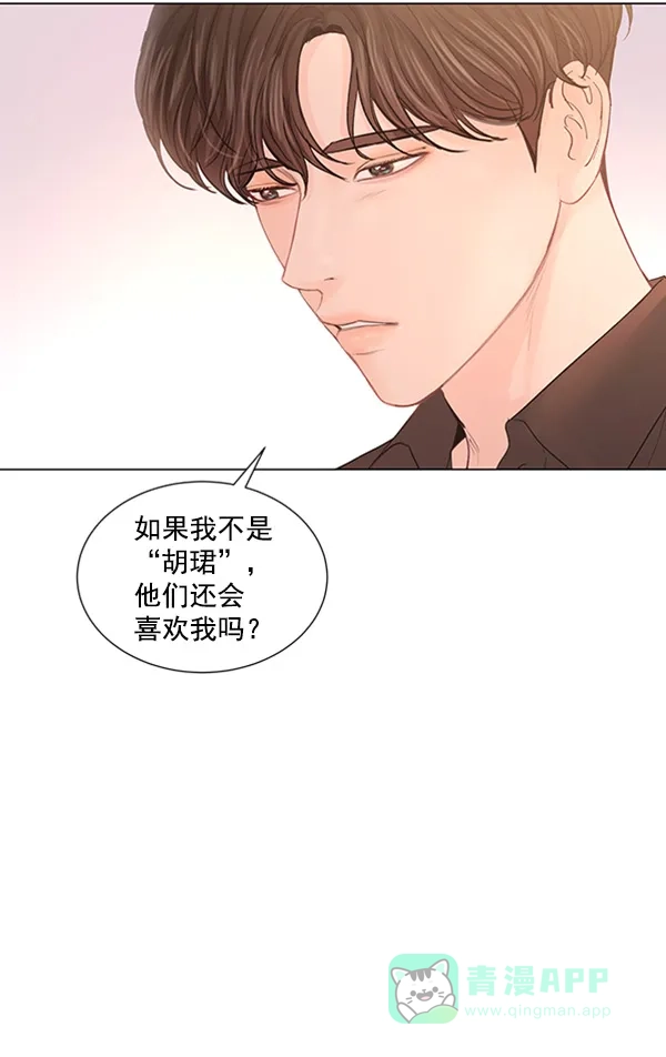 《所以和黑粉结婚了》第75话 第29页