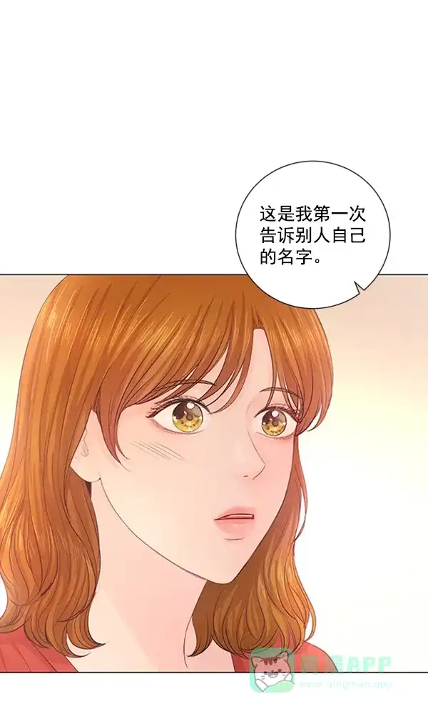 《所以和黑粉结婚了》第75话 第56页