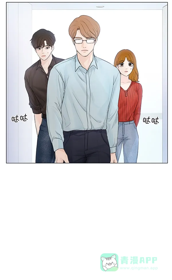 《所以和黑粉结婚了》第75话 第96页