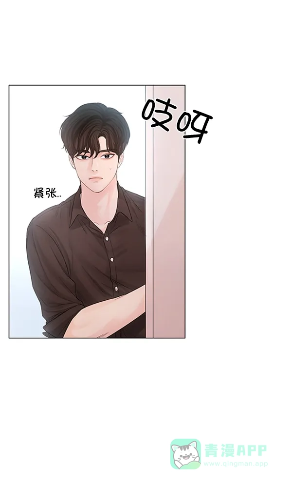 《所以和黑粉结婚了》第75话 第102页