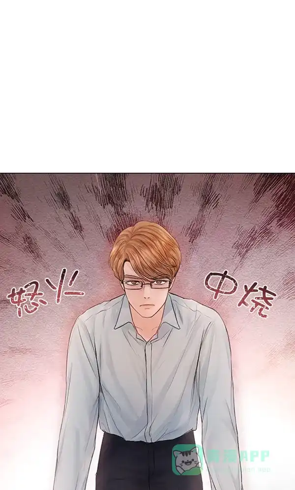 《所以和黑粉结婚了》第75话 第90页