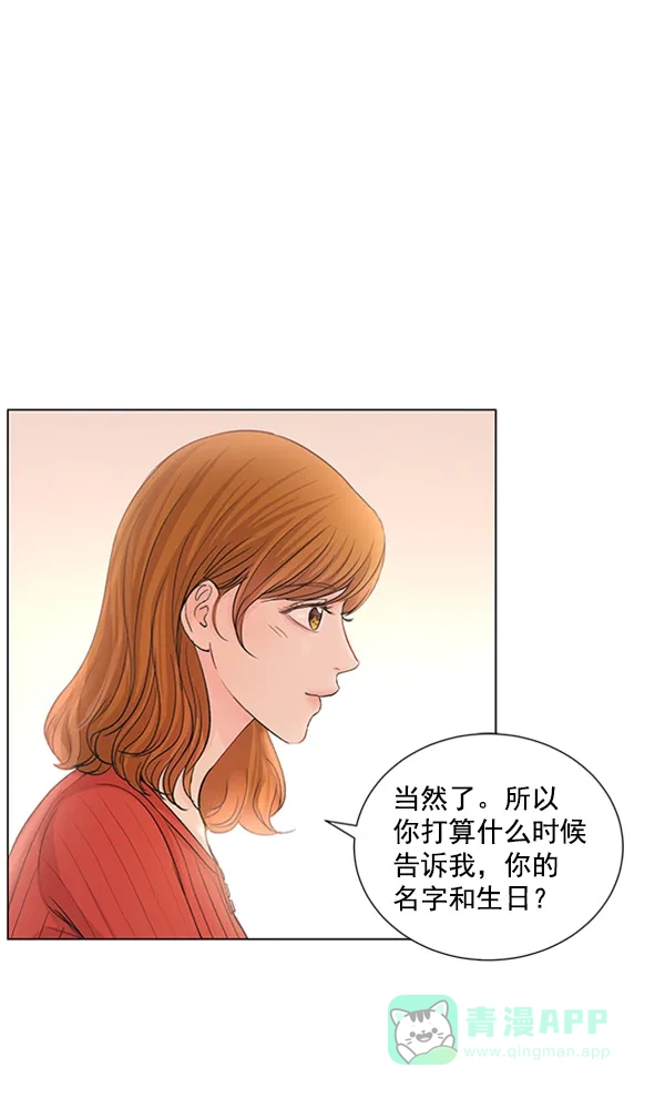 《所以和黑粉结婚了》第75话 第51页