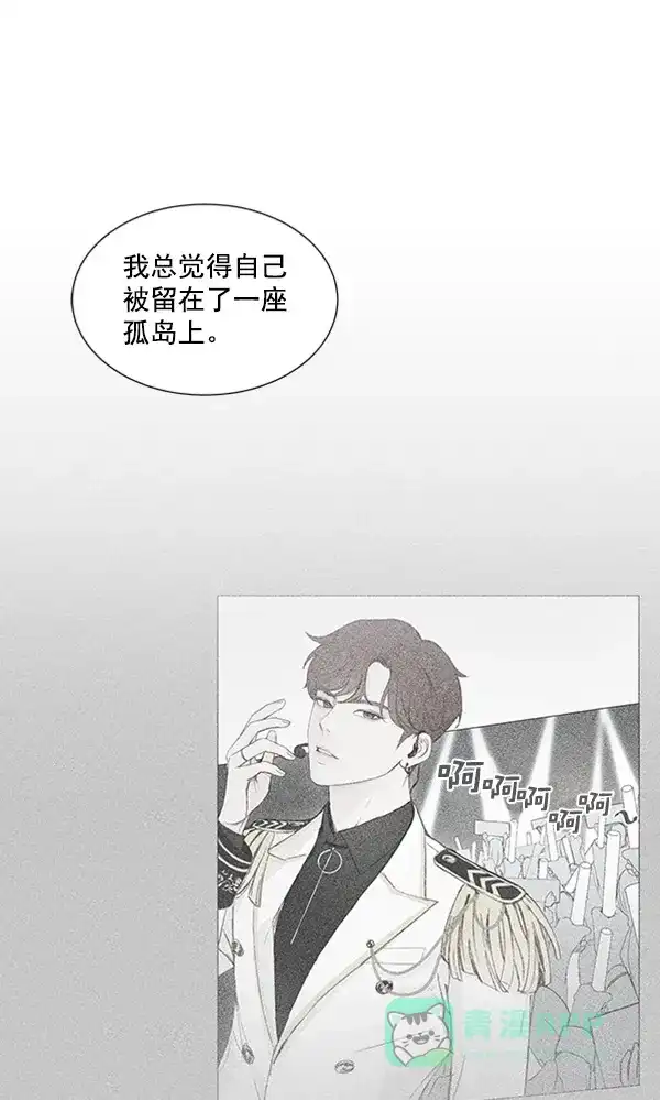 《所以和黑粉结婚了》第75话 第25页