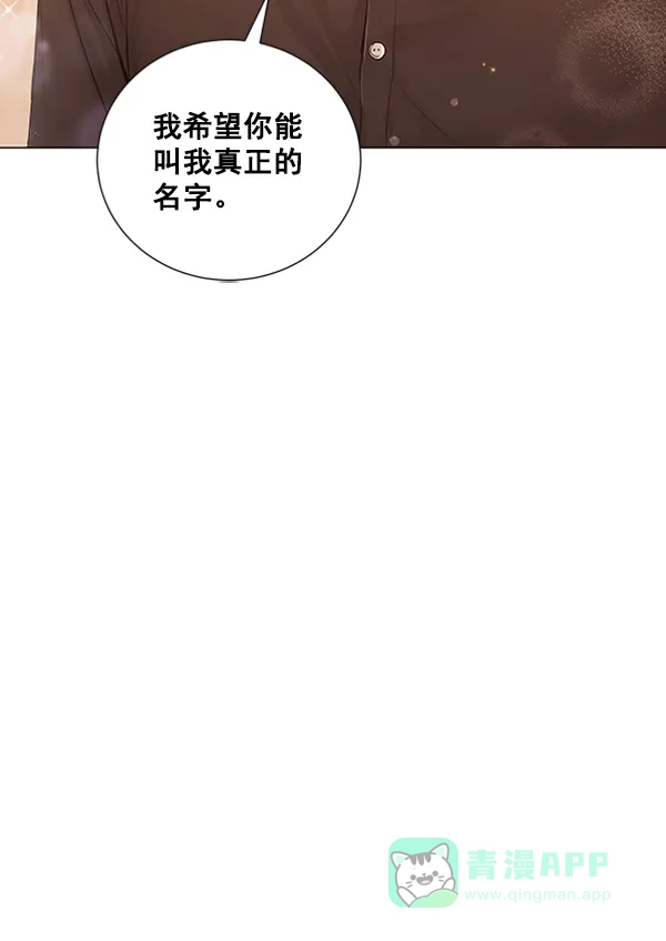 《所以和黑粉结婚了》第75话 第69页