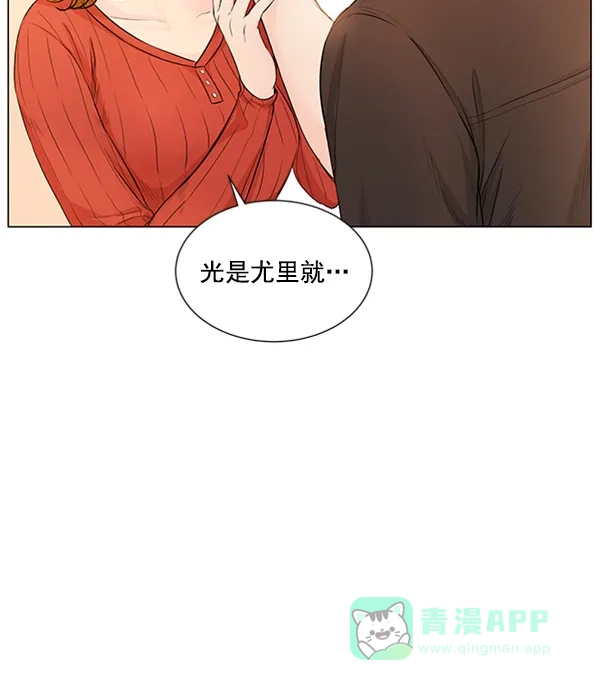 《所以和黑粉结婚了》第75话 第28页