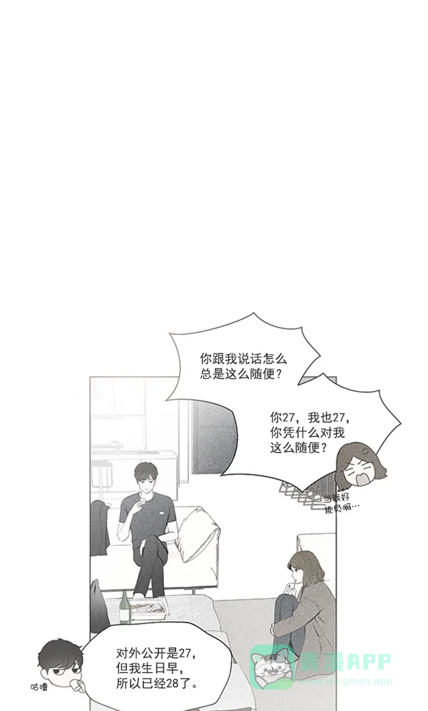 《所以和黑粉结婚了》第75话 第36页