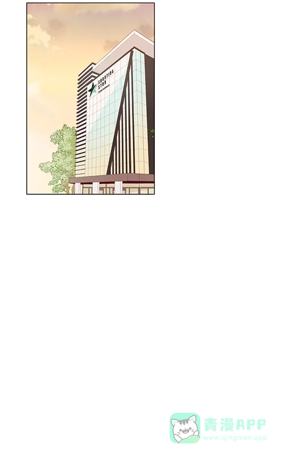 《所以和黑粉结婚了》第75话 第95页