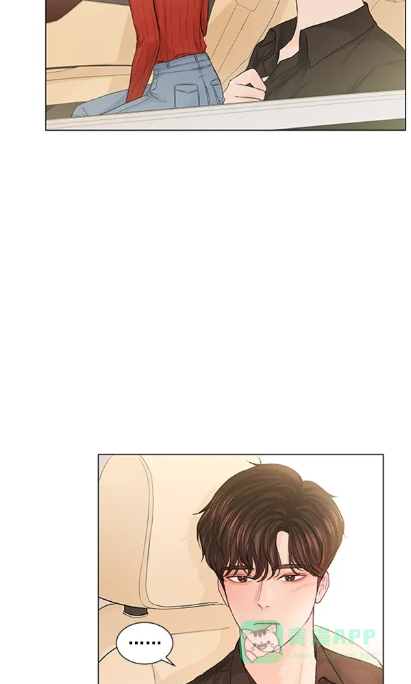 《所以和黑粉结婚了》第75话 第5页