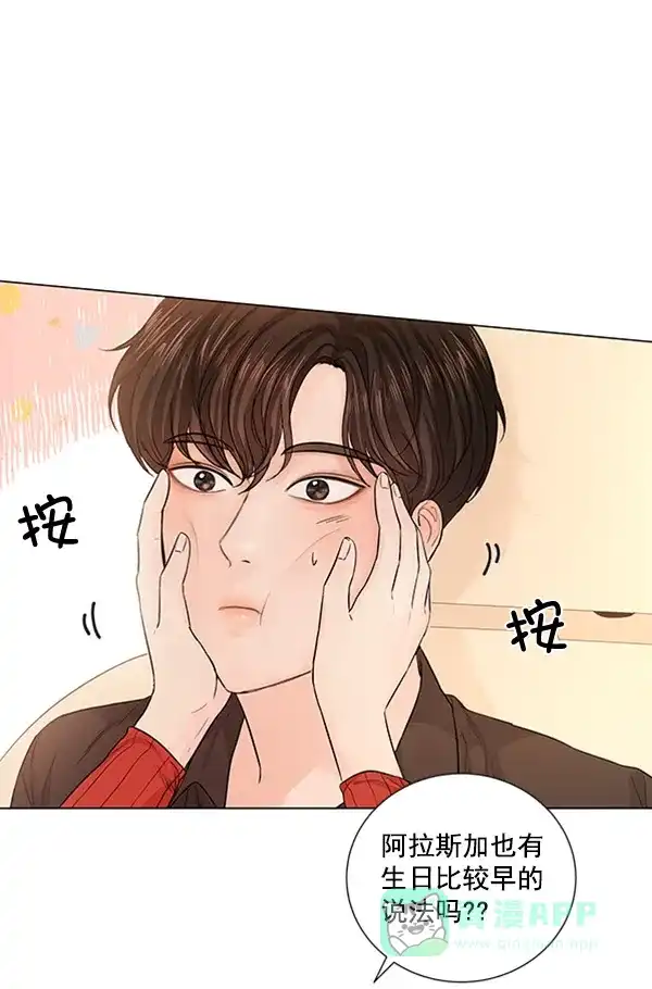 《所以和黑粉结婚了》第75话 第62页