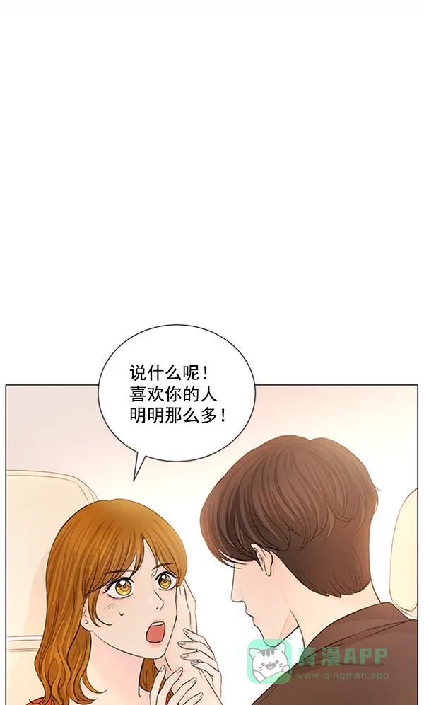 《所以和黑粉结婚了》第75话 第27页