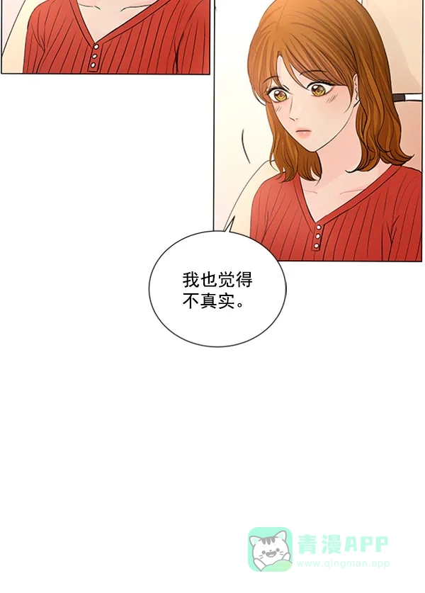 《所以和黑粉结婚了》第75话 第11页