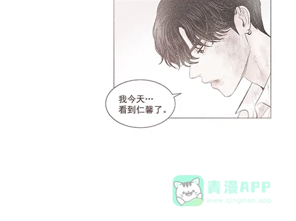 《所以和黑粉结婚了》第75话 第13页