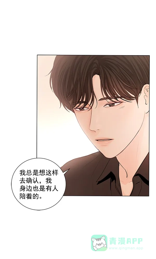 《所以和黑粉结婚了》第75话 第20页