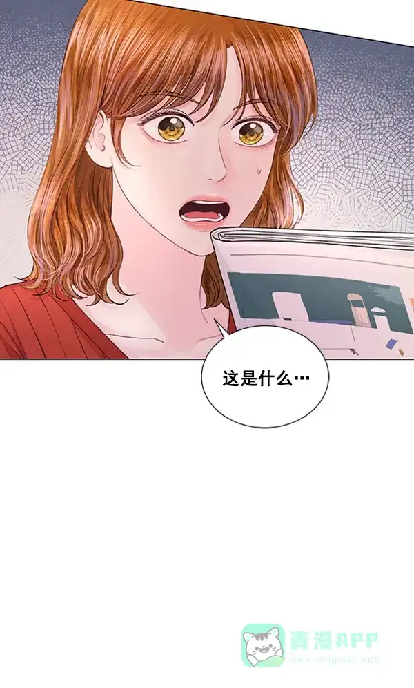 《所以和黑粉结婚了》第75话 第109页