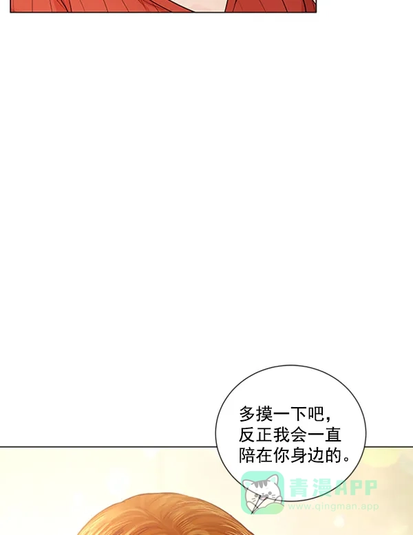 《所以和黑粉结婚了》第75话 第22页