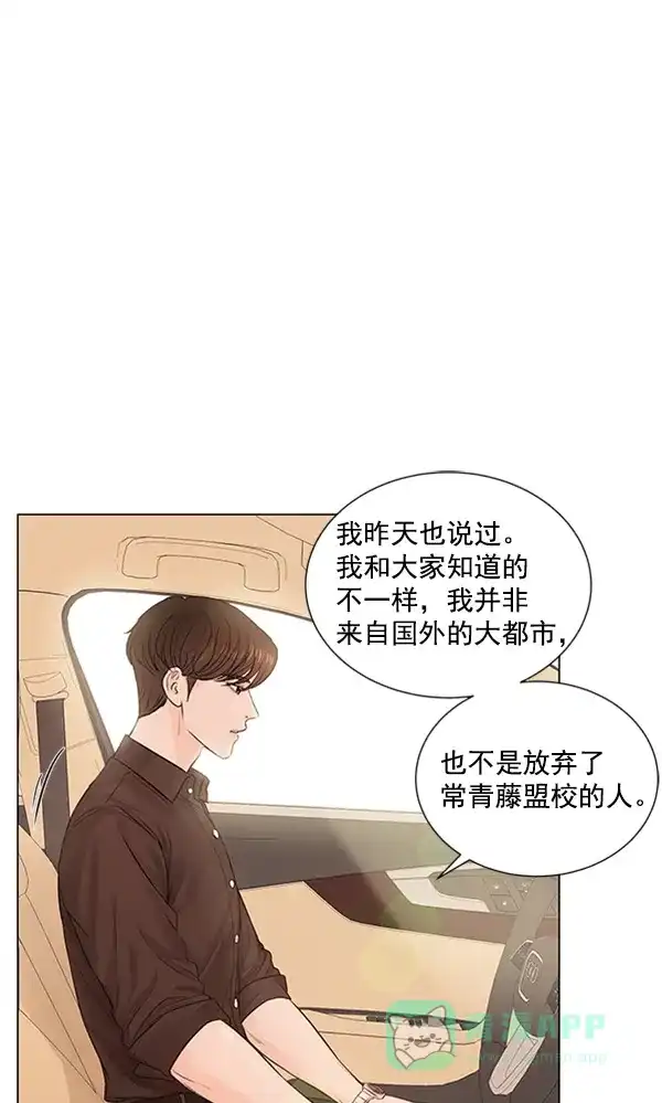 《所以和黑粉结婚了》第75话 第32页
