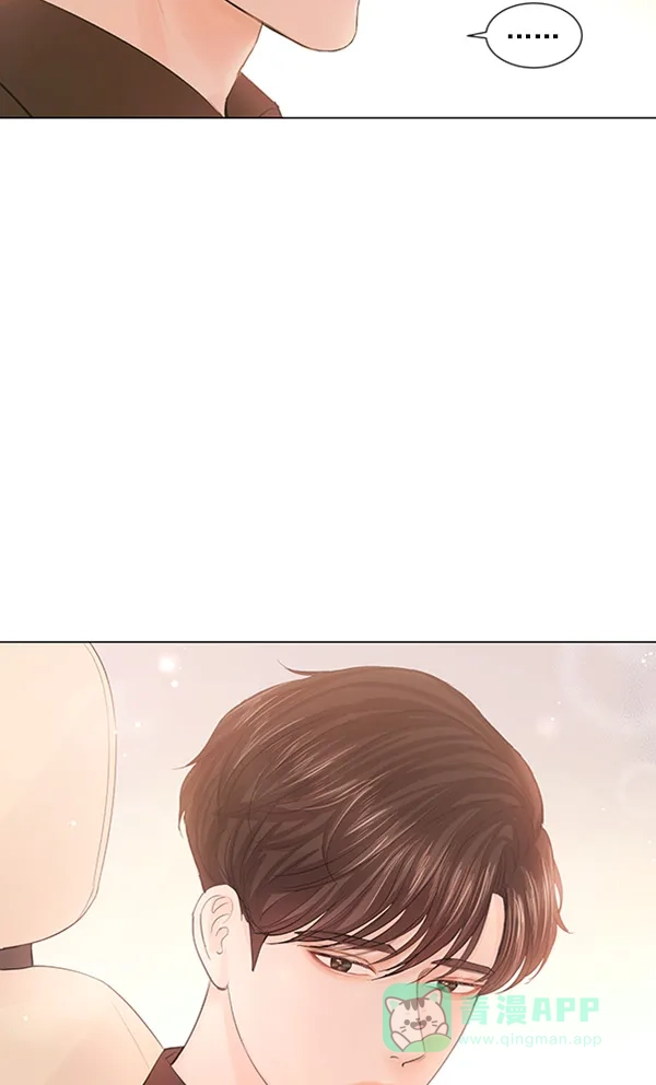 《所以和黑粉结婚了》第75话 第39页