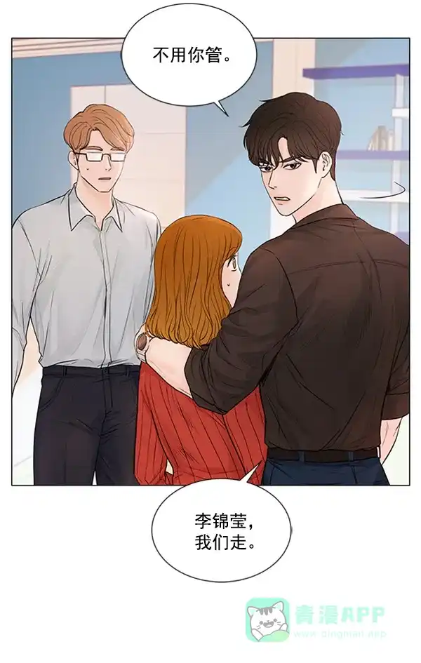 《所以和黑粉结婚了》第76话 第21页