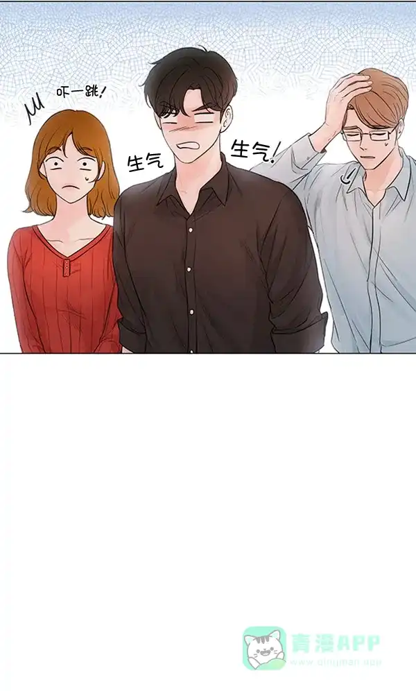 《所以和黑粉结婚了》第76话 第7页