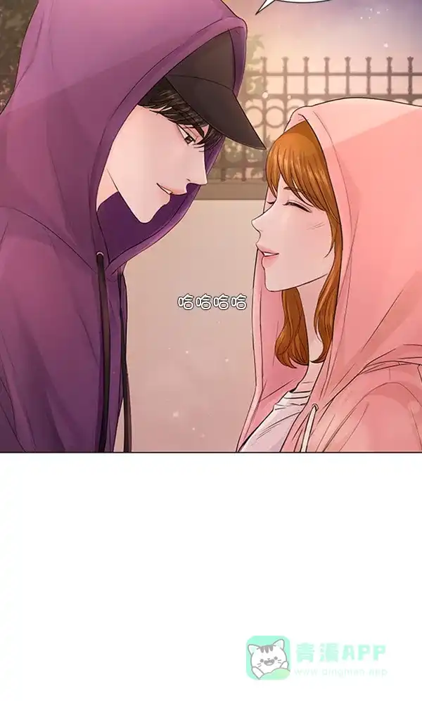 《所以和黑粉结婚了》第76话 第85页