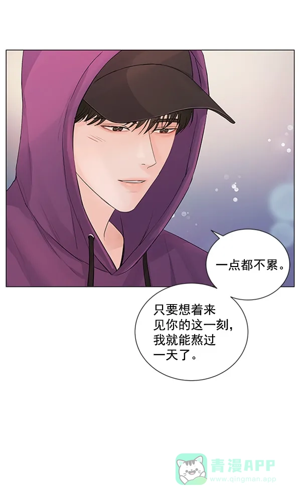 《所以和黑粉结婚了》第76话 第68页