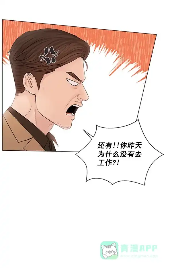 《所以和黑粉结婚了》第76话 第8页