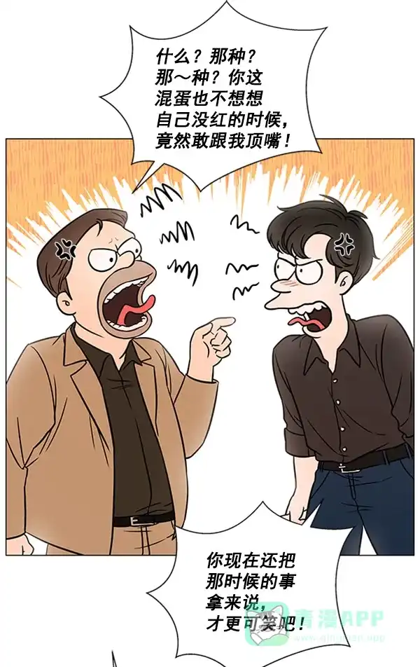 《所以和黑粉结婚了》第76话 第10页