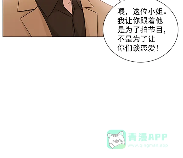 《所以和黑粉结婚了》第76话 第14页
