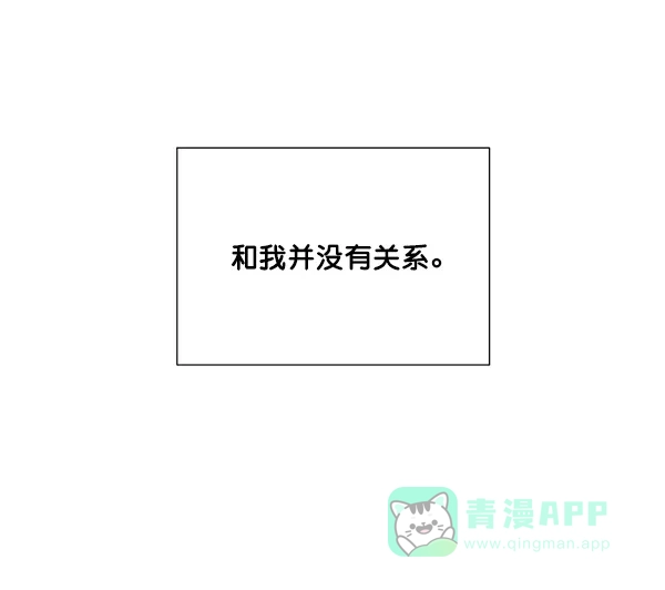 《所以和黑粉结婚了》第76话 第59页