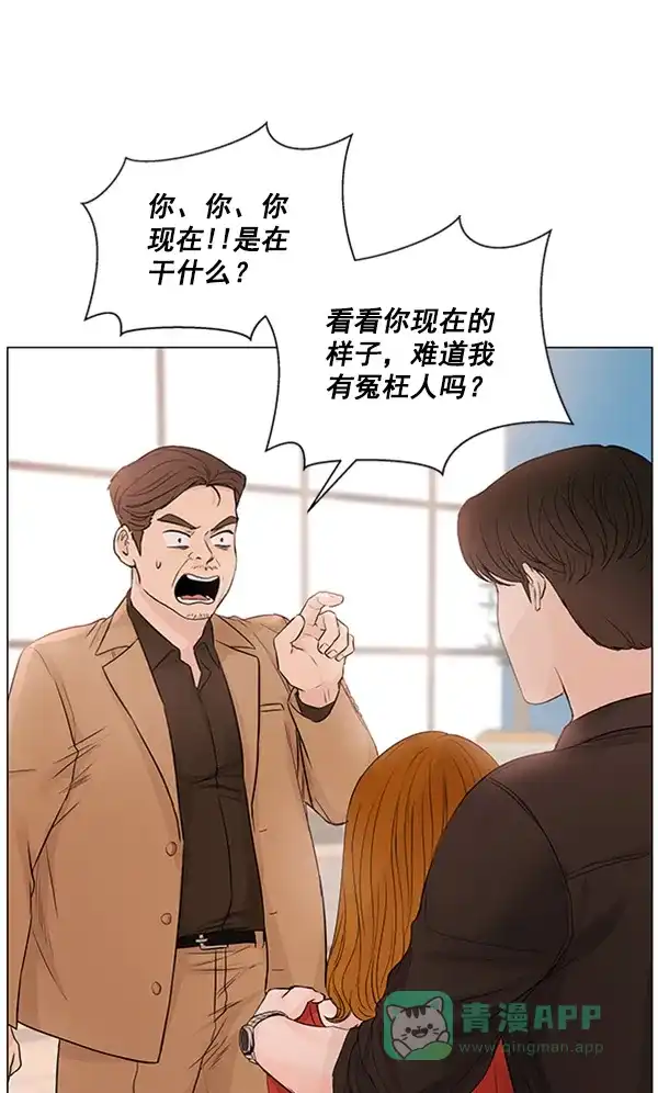 《所以和黑粉结婚了》第76话 第19页