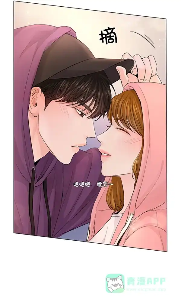 《所以和黑粉结婚了》第76话 第90页