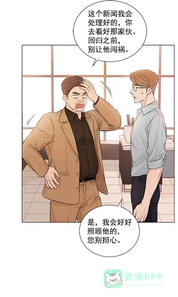 《所以和黑粉结婚了》第76话 第24页