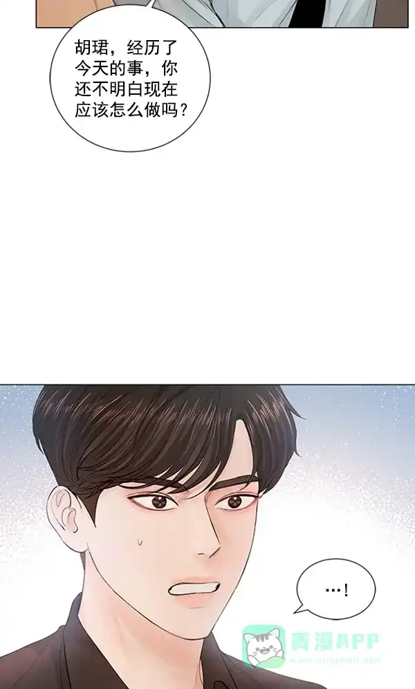 《所以和黑粉结婚了》第76话 第30页