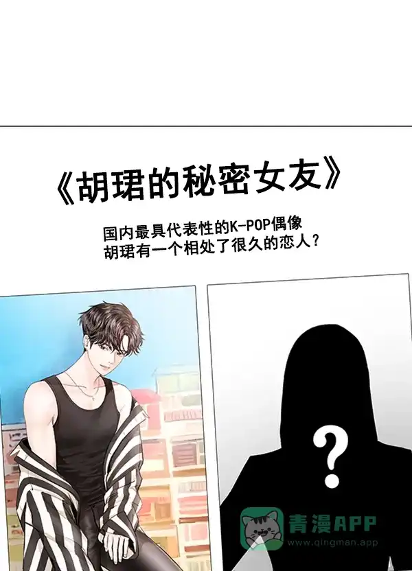 《所以和黑粉结婚了》第76话 第3页