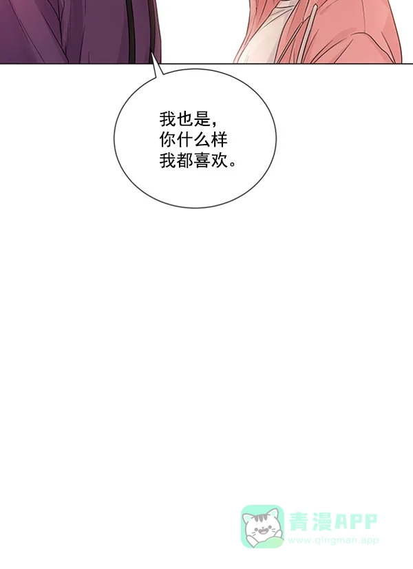 《所以和黑粉结婚了》第76话 第82页