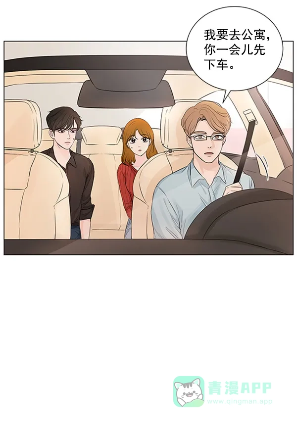 《所以和黑粉结婚了》第76话 第27页