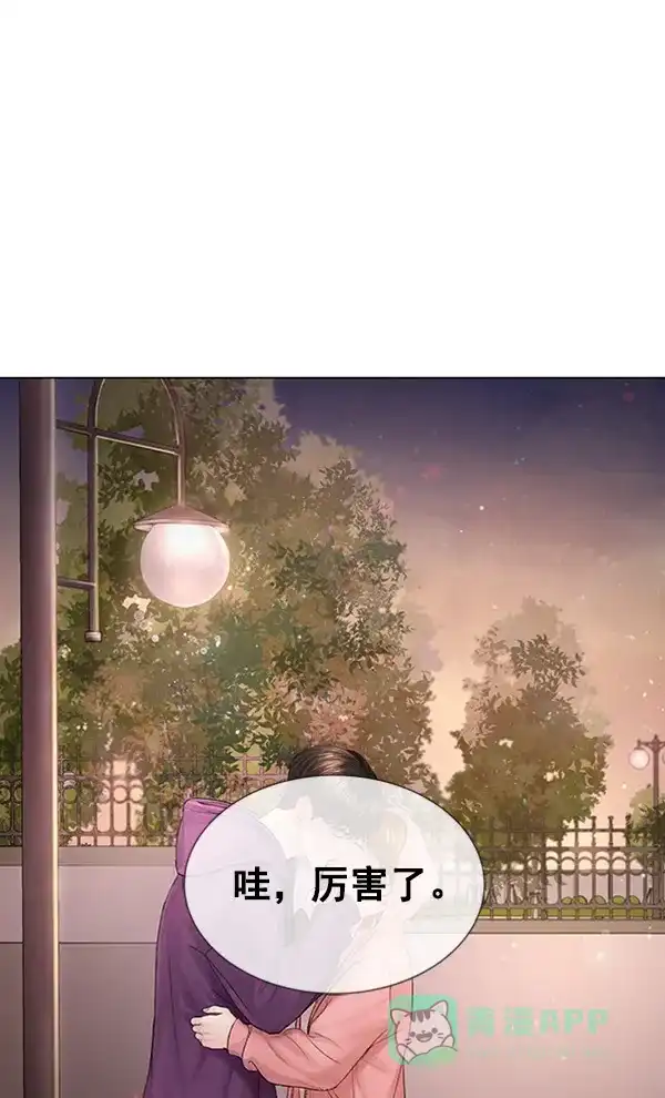 《所以和黑粉结婚了》第76话 第103页