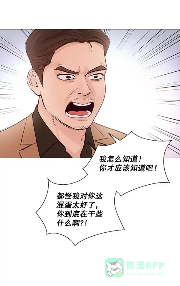 《所以和黑粉结婚了》第76话 第6页