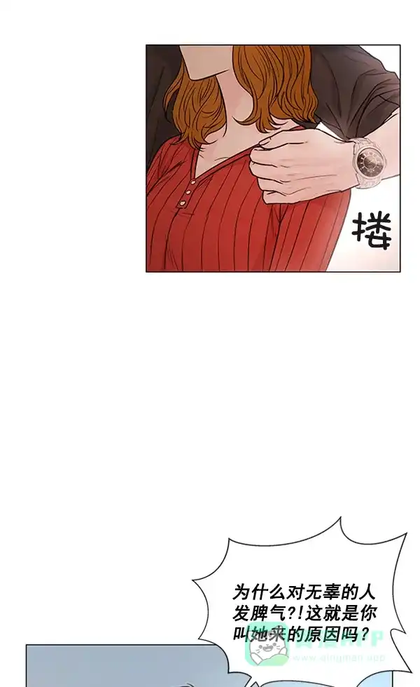《所以和黑粉结婚了》第76话 第16页