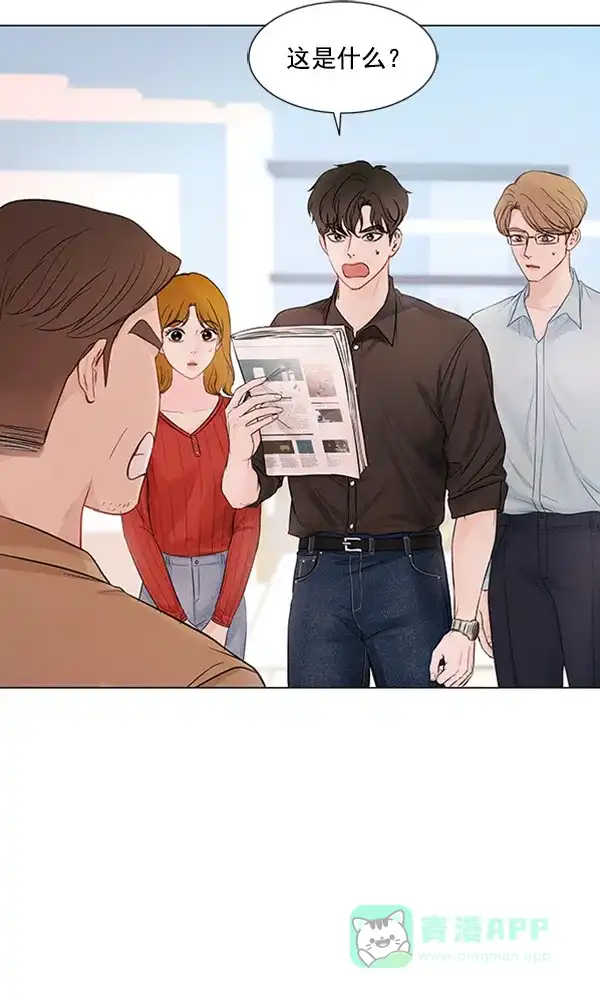 《所以和黑粉结婚了》第76话 第5页