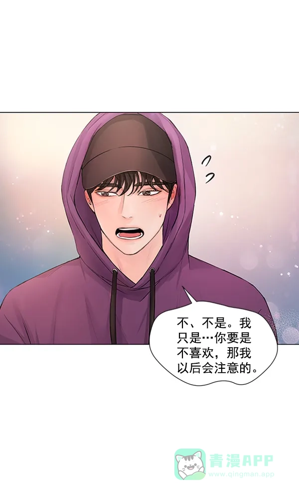 《所以和黑粉结婚了》第76话 第72页
