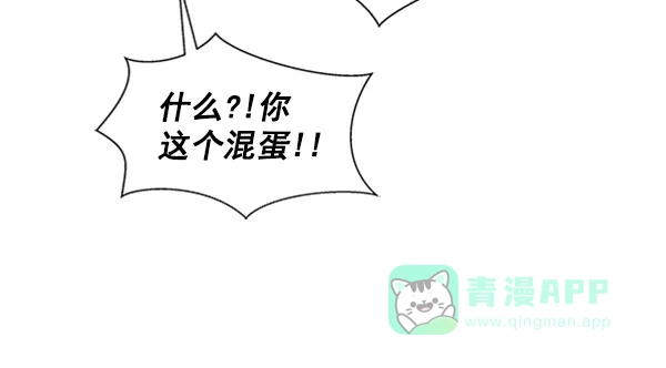 《所以和黑粉结婚了》第76话 第11页