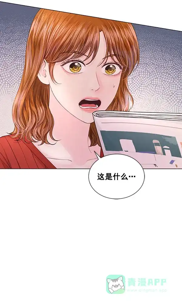 《所以和黑粉结婚了》第76话 第2页