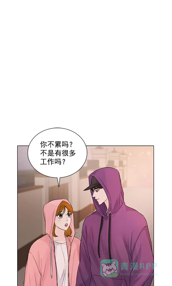 《所以和黑粉结婚了》第76话 第65页