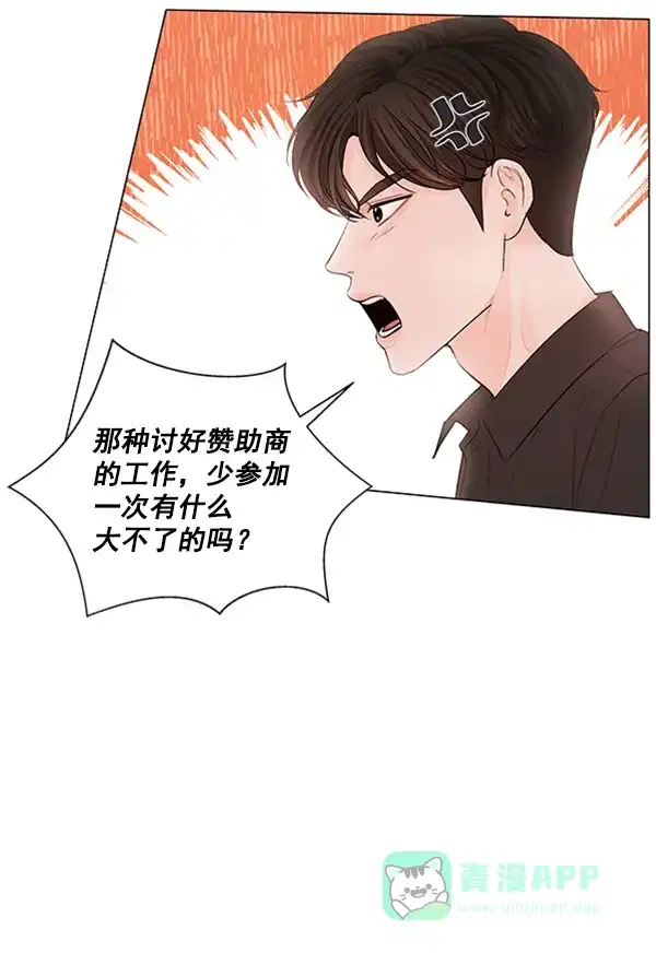 《所以和黑粉结婚了》第76话 第9页