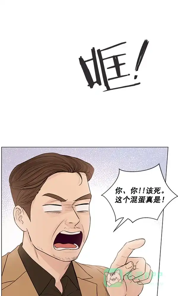 《所以和黑粉结婚了》第76话 第22页