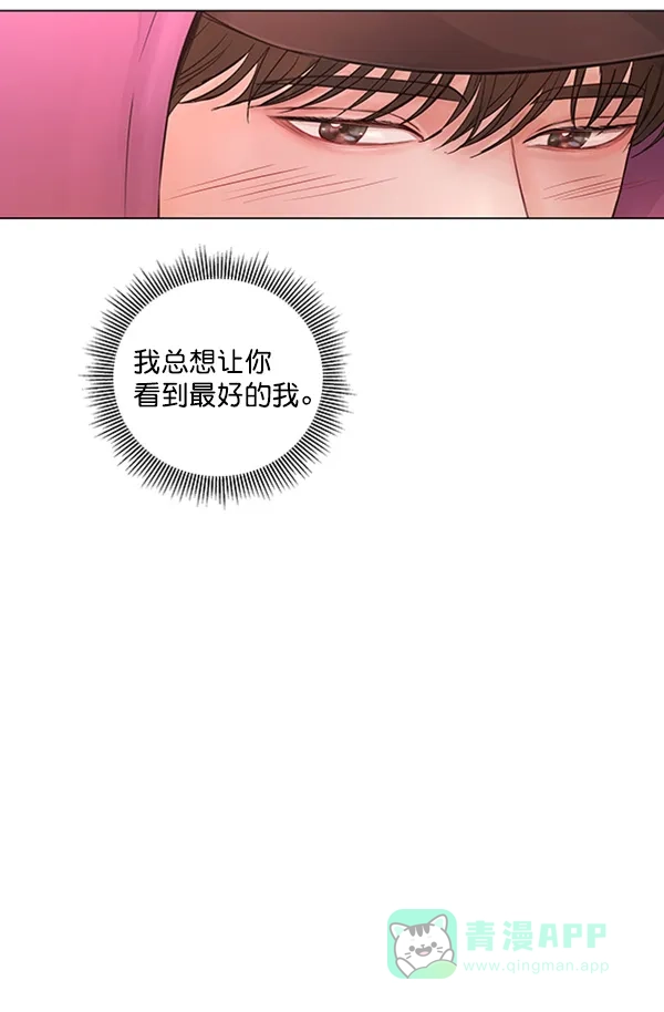 《所以和黑粉结婚了》第76话 第77页