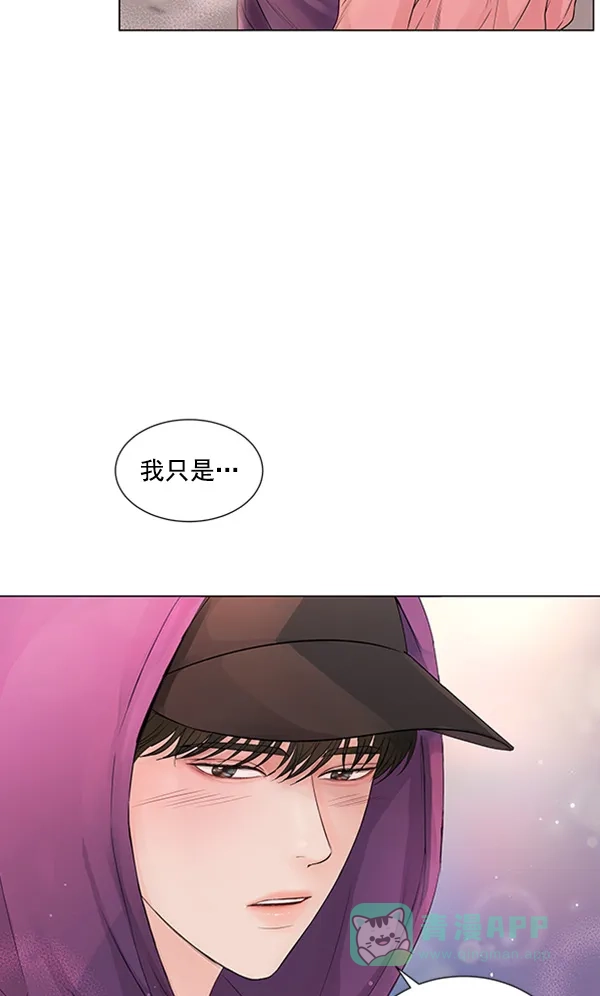 《所以和黑粉结婚了》第76话 第75页