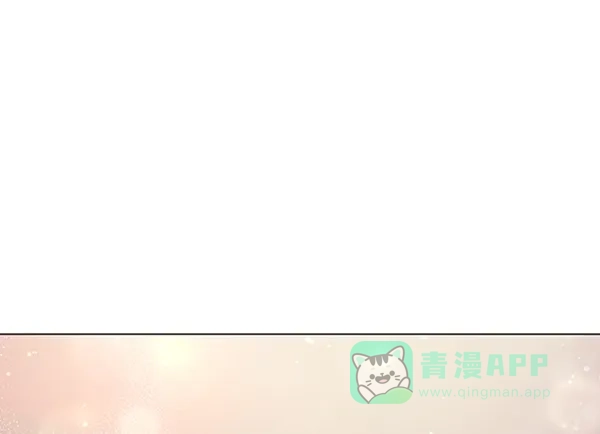 《所以和黑粉结婚了》第76话 第91页